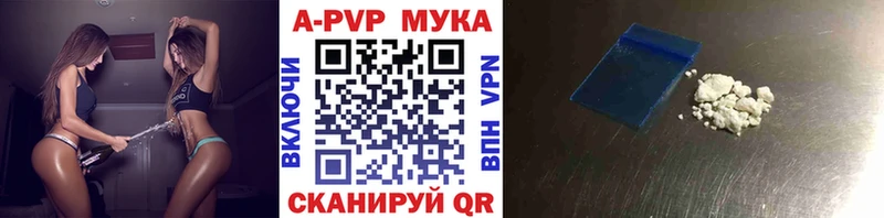 Альфа ПВП мука Нижняя Салда